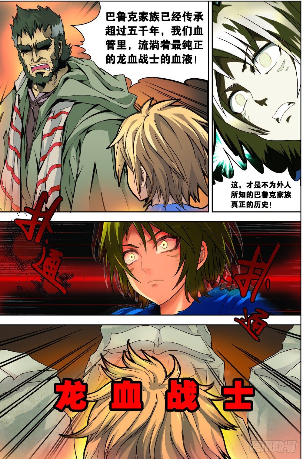 第 6 页