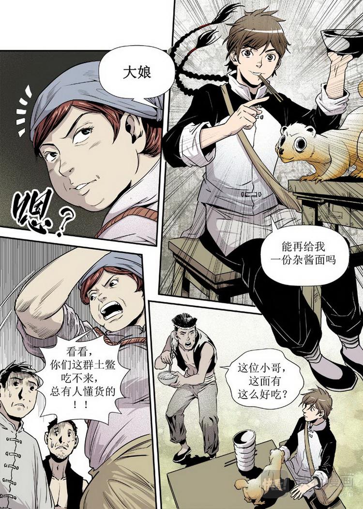 第 9 页