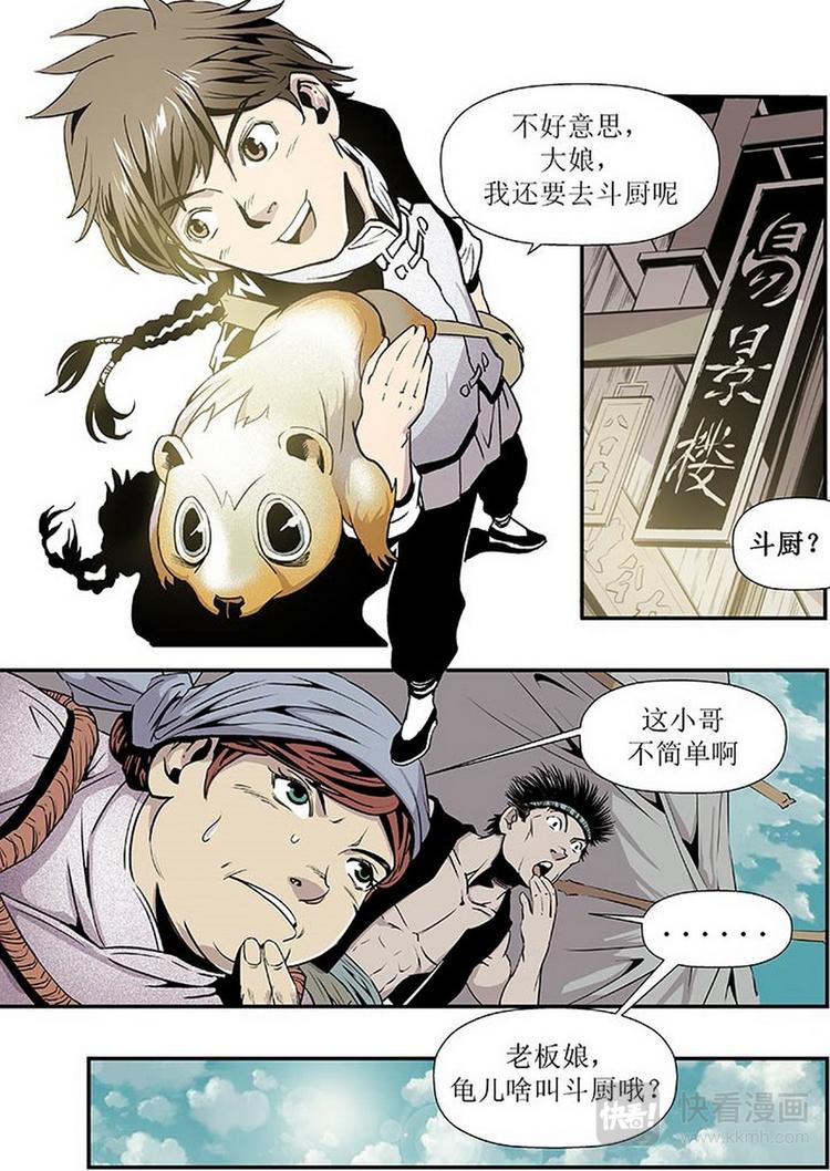 第 10 页