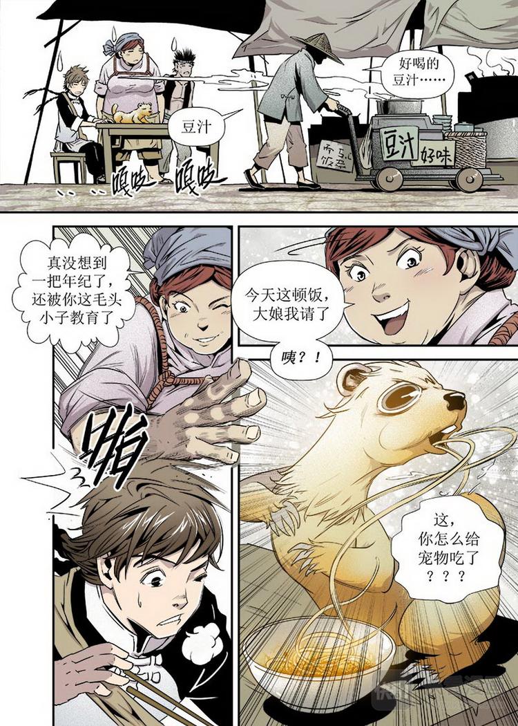 第 8 页
