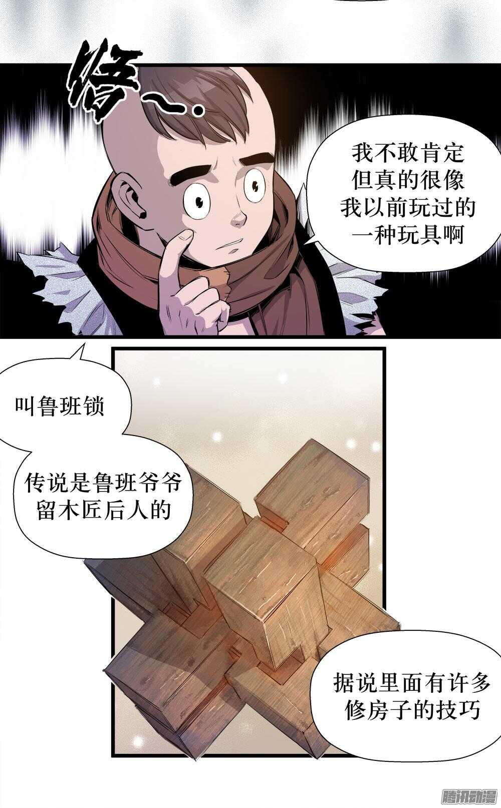 第 20 页