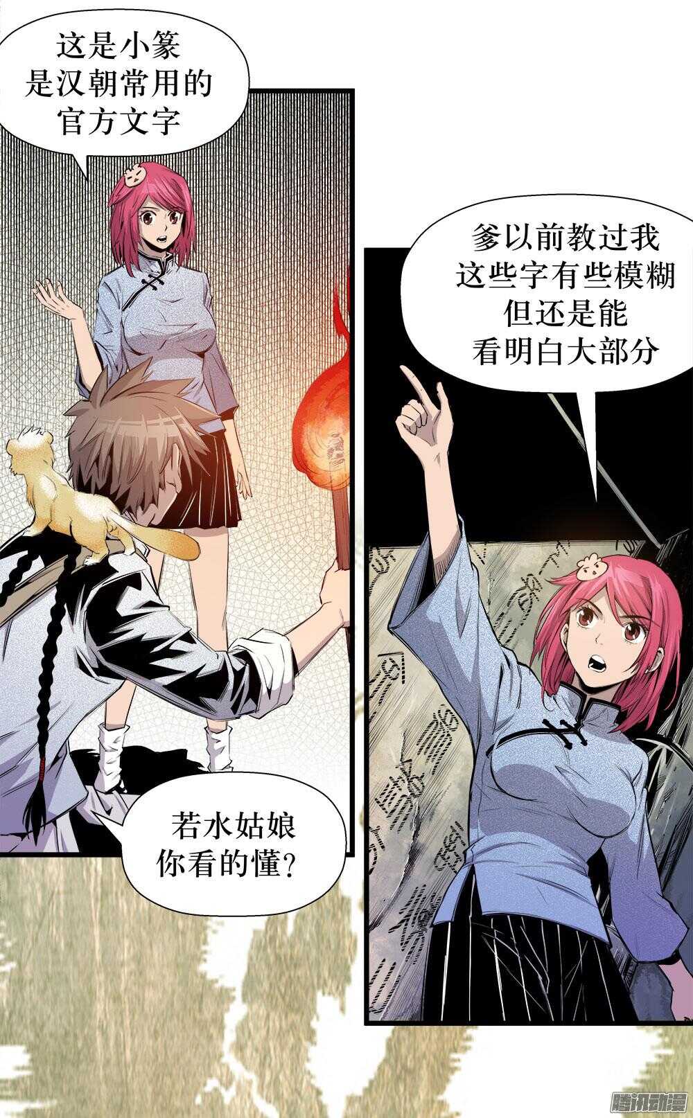 第 23 页