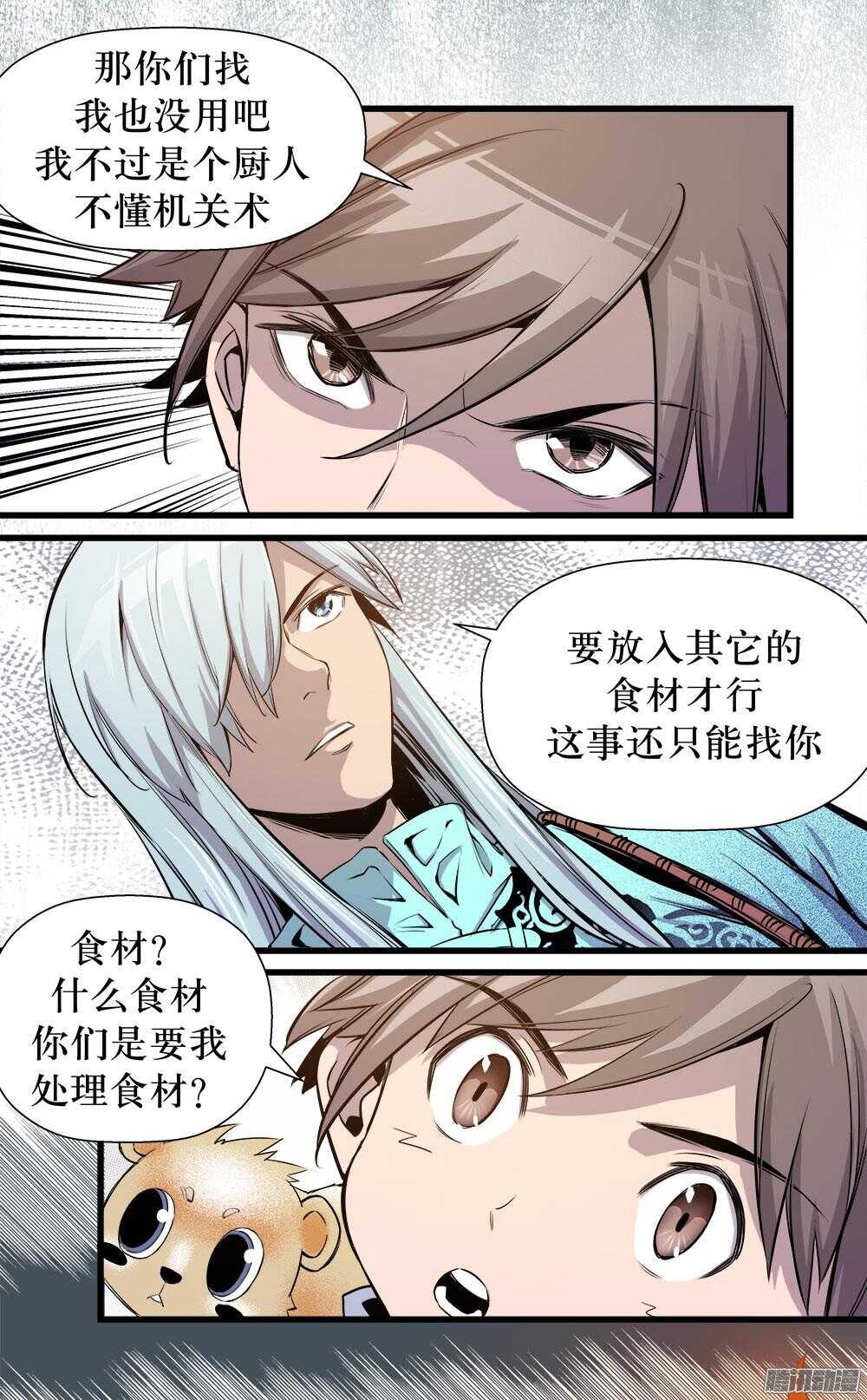 第 13 页