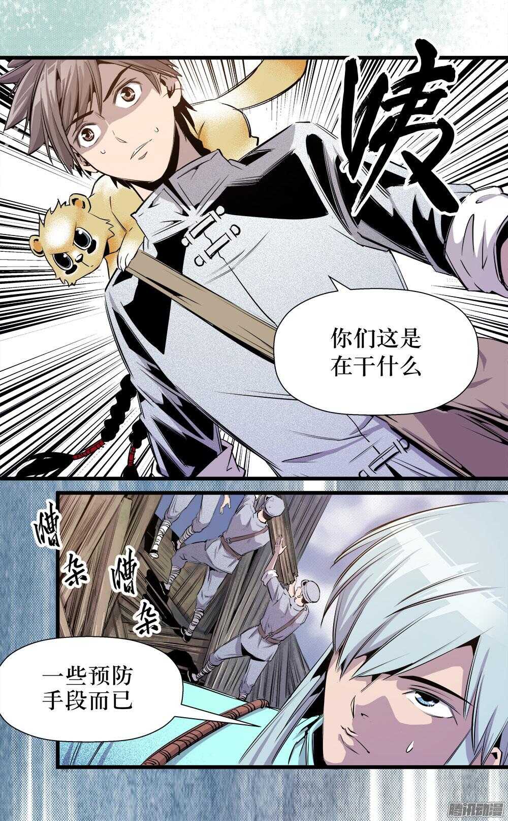 第 8 页