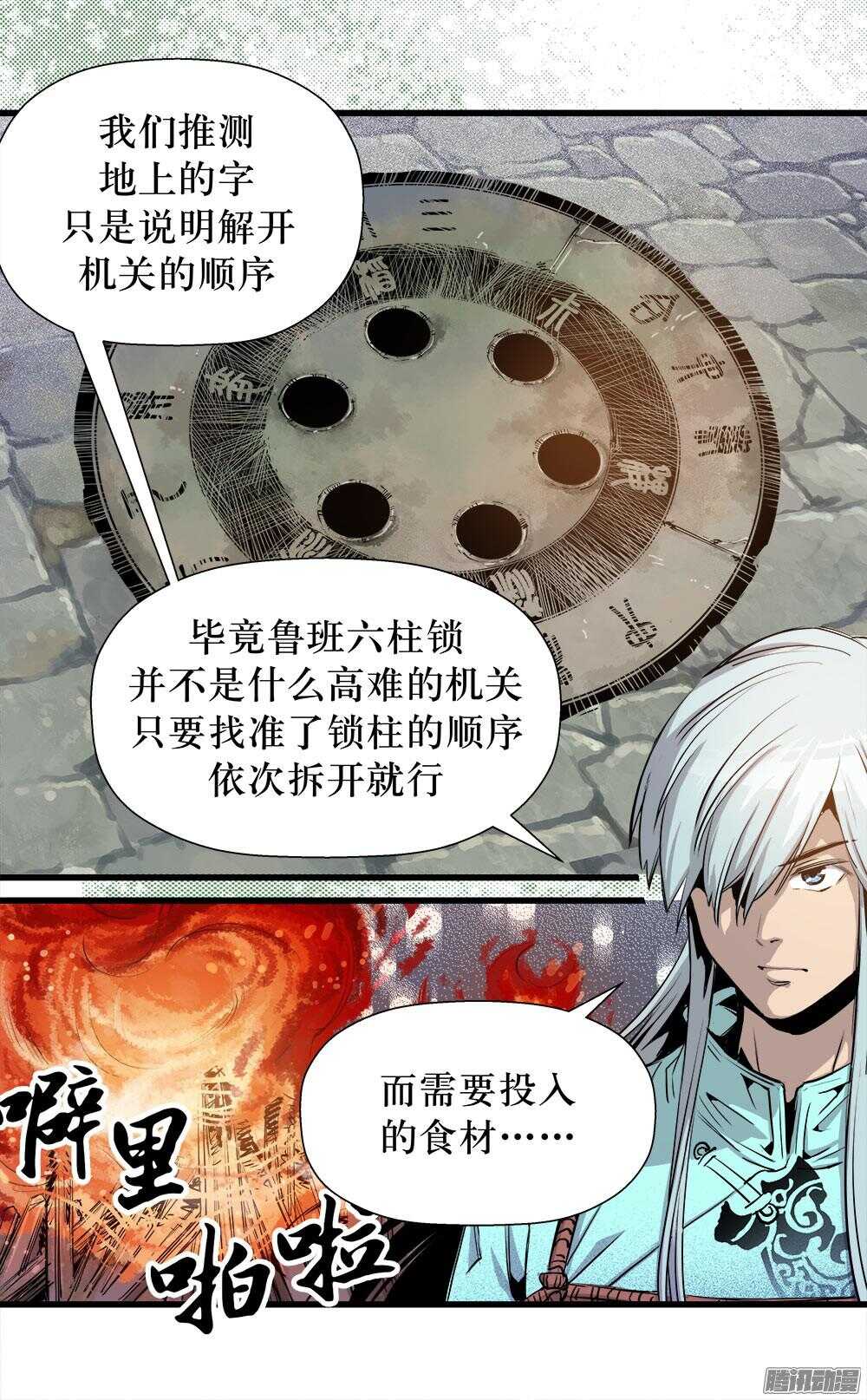 第 20 页