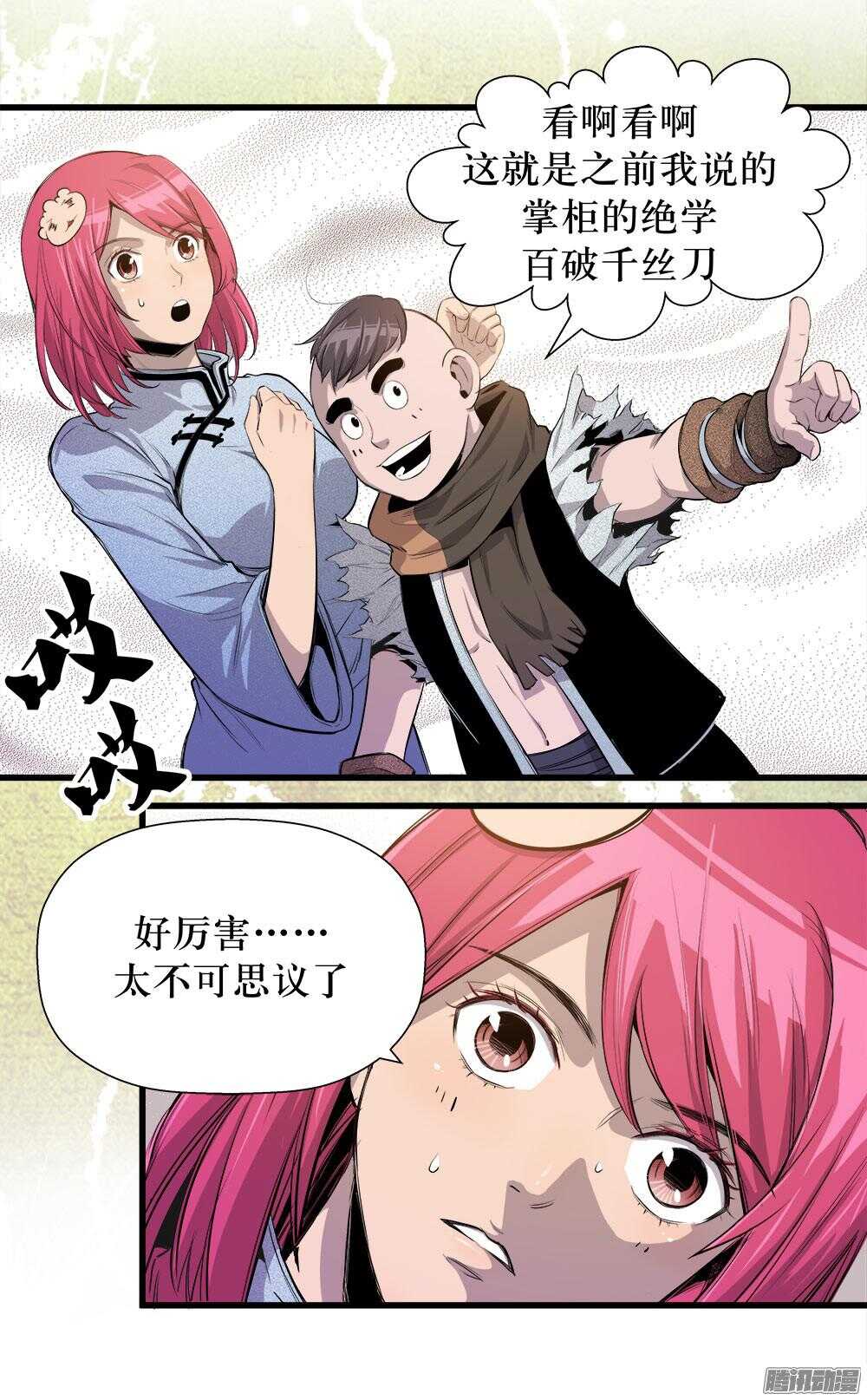 第 10 页