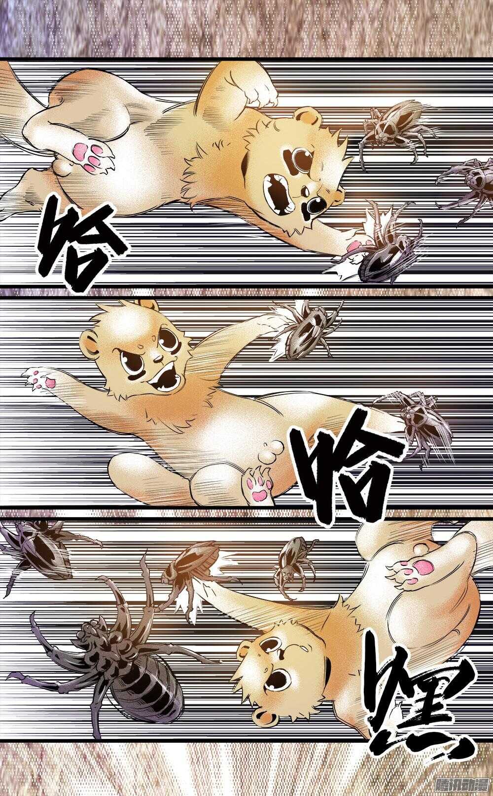 第 7 页
