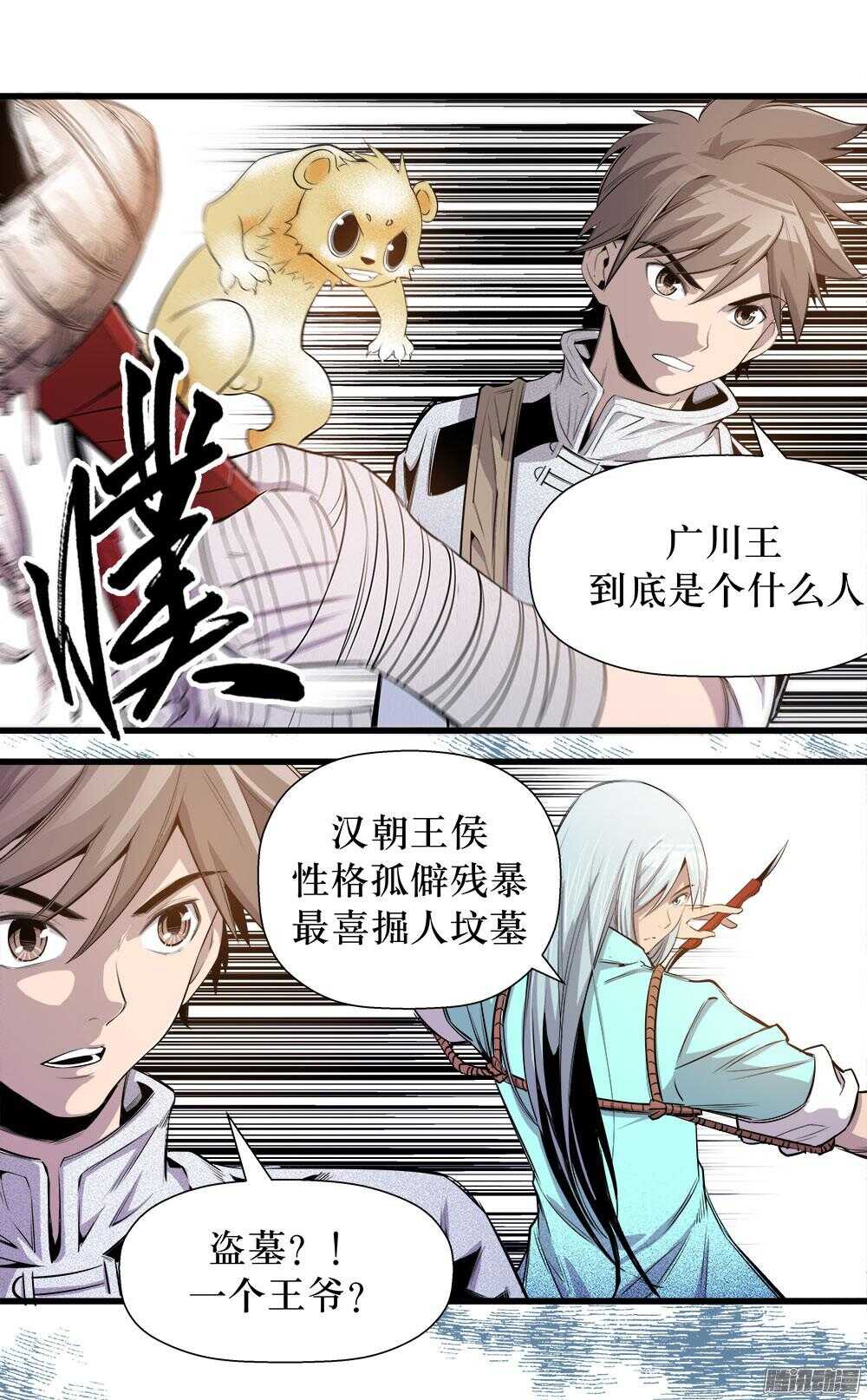 第 6 页