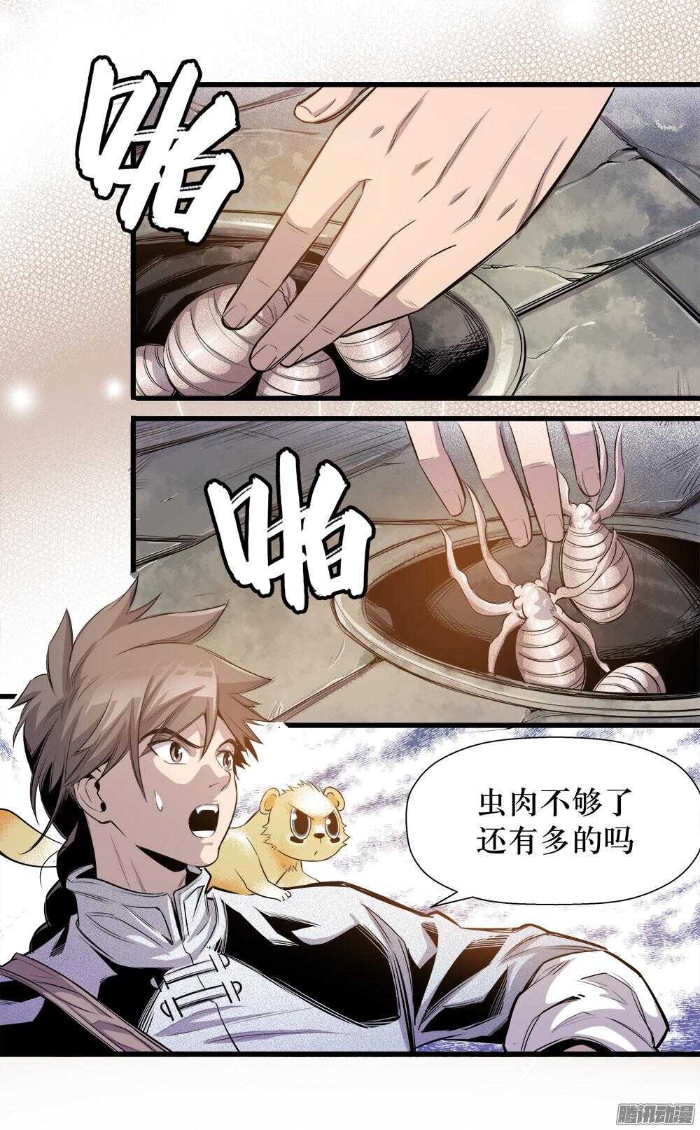第 10 页