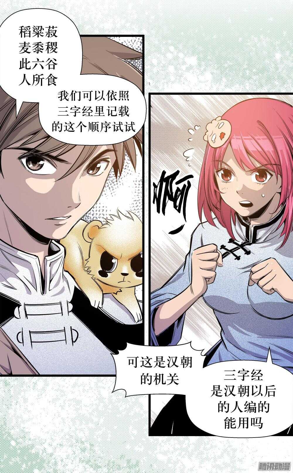 第 4 页