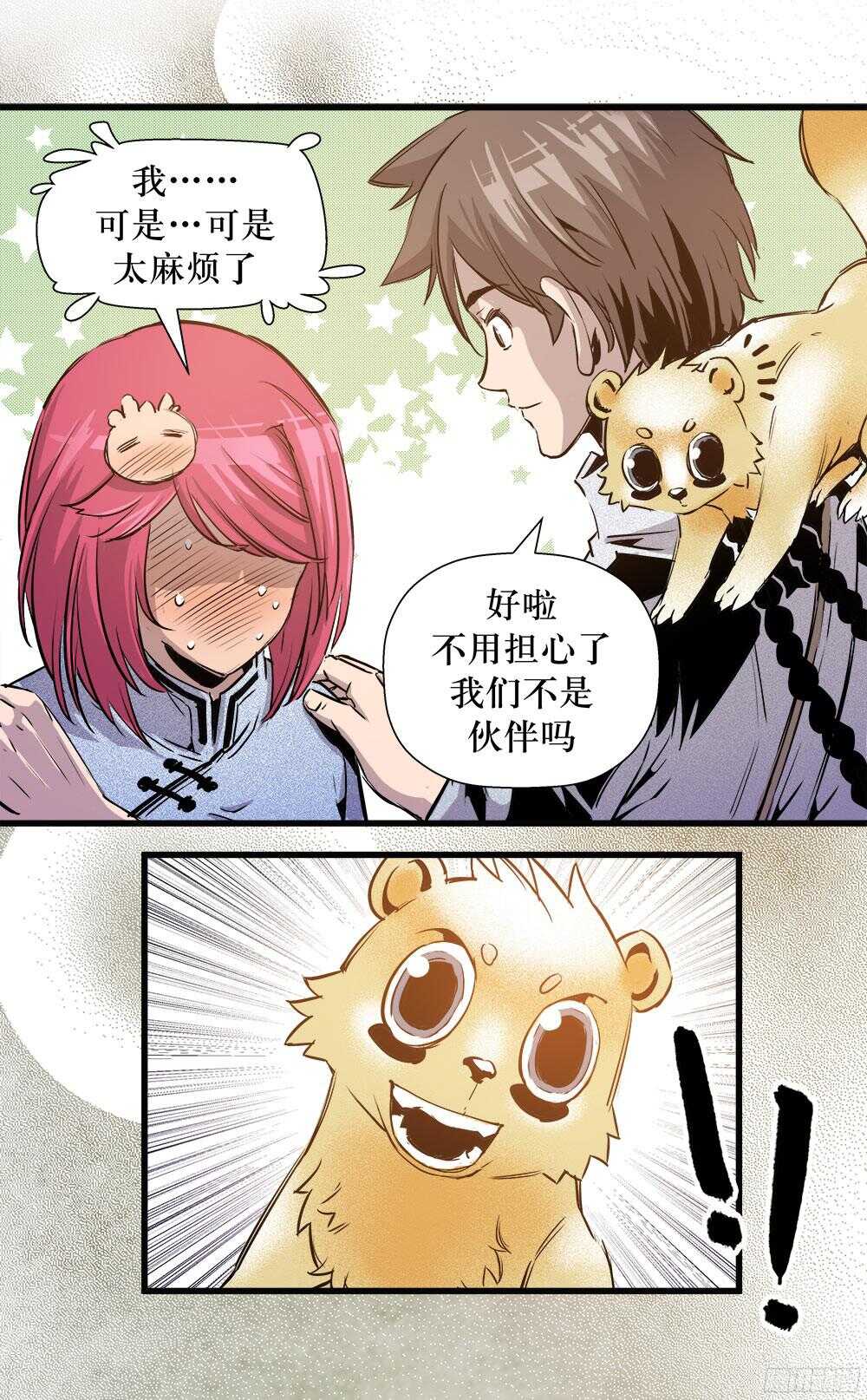 第 16 页