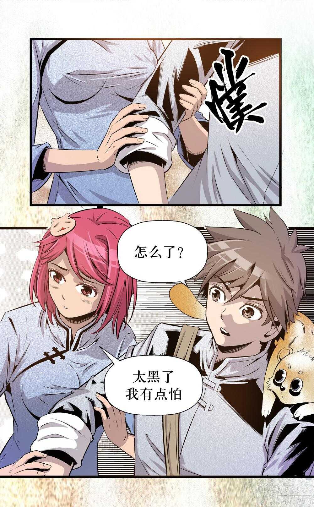 第 6 页