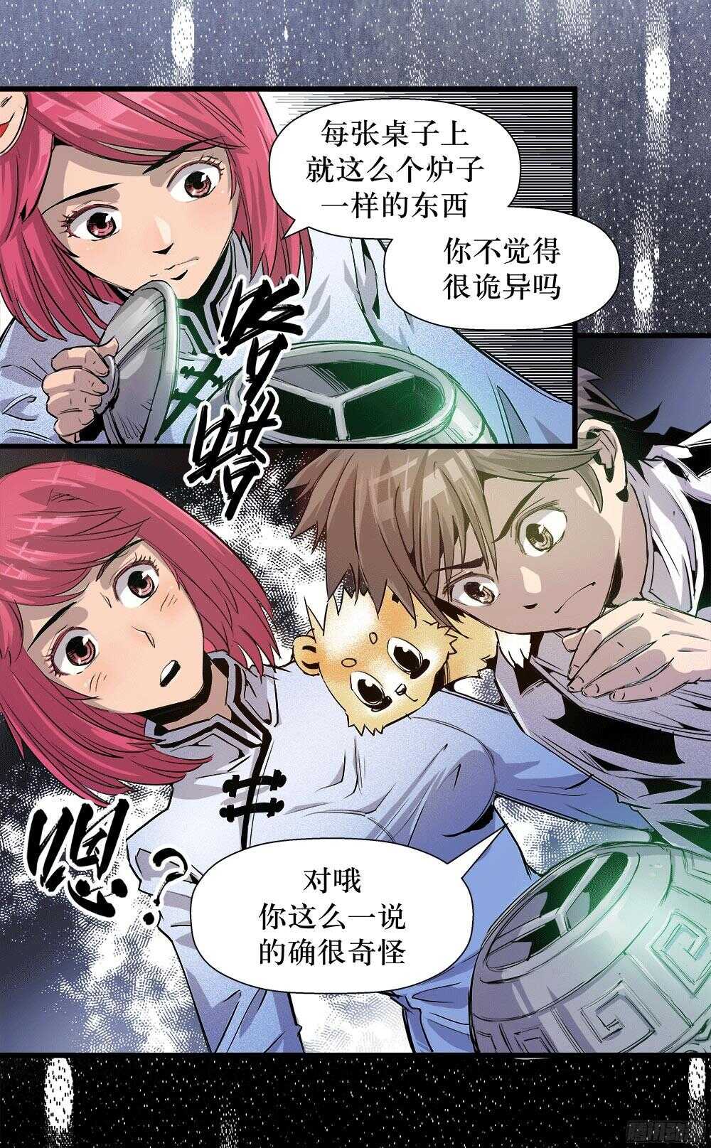 第 12 页