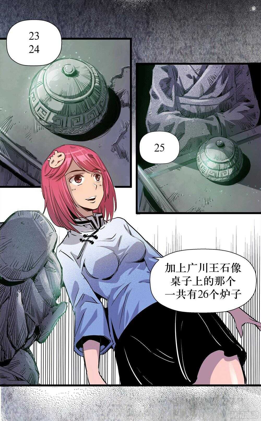 第 14 页