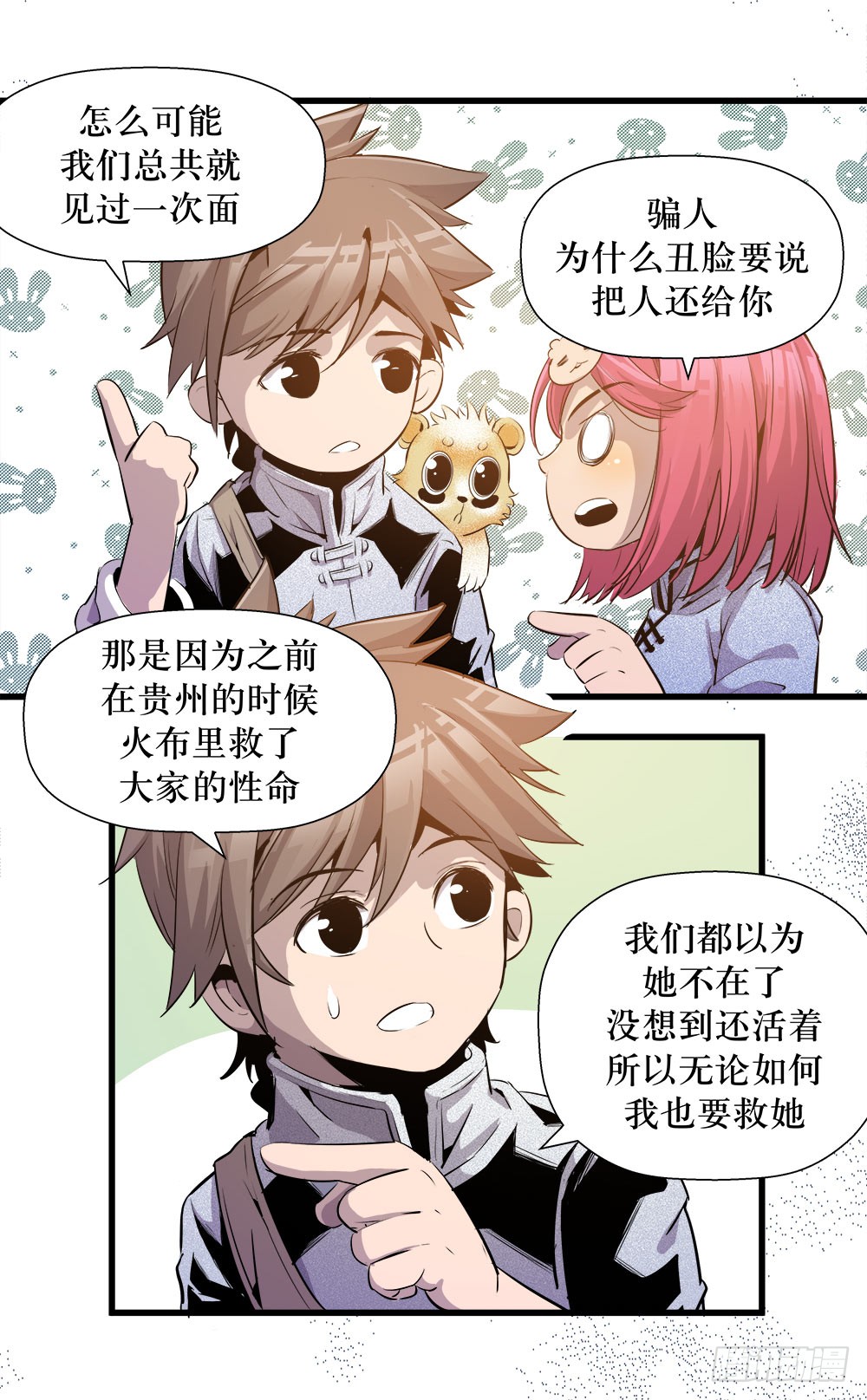 第 7 页