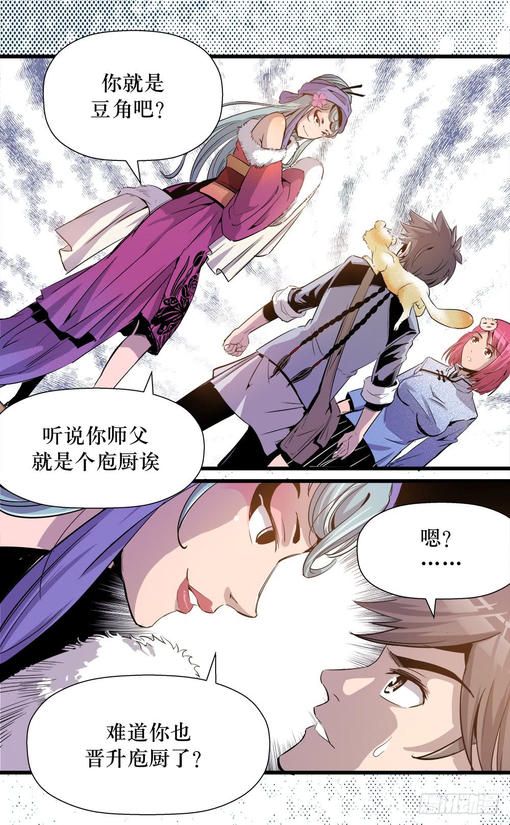 第 13 页