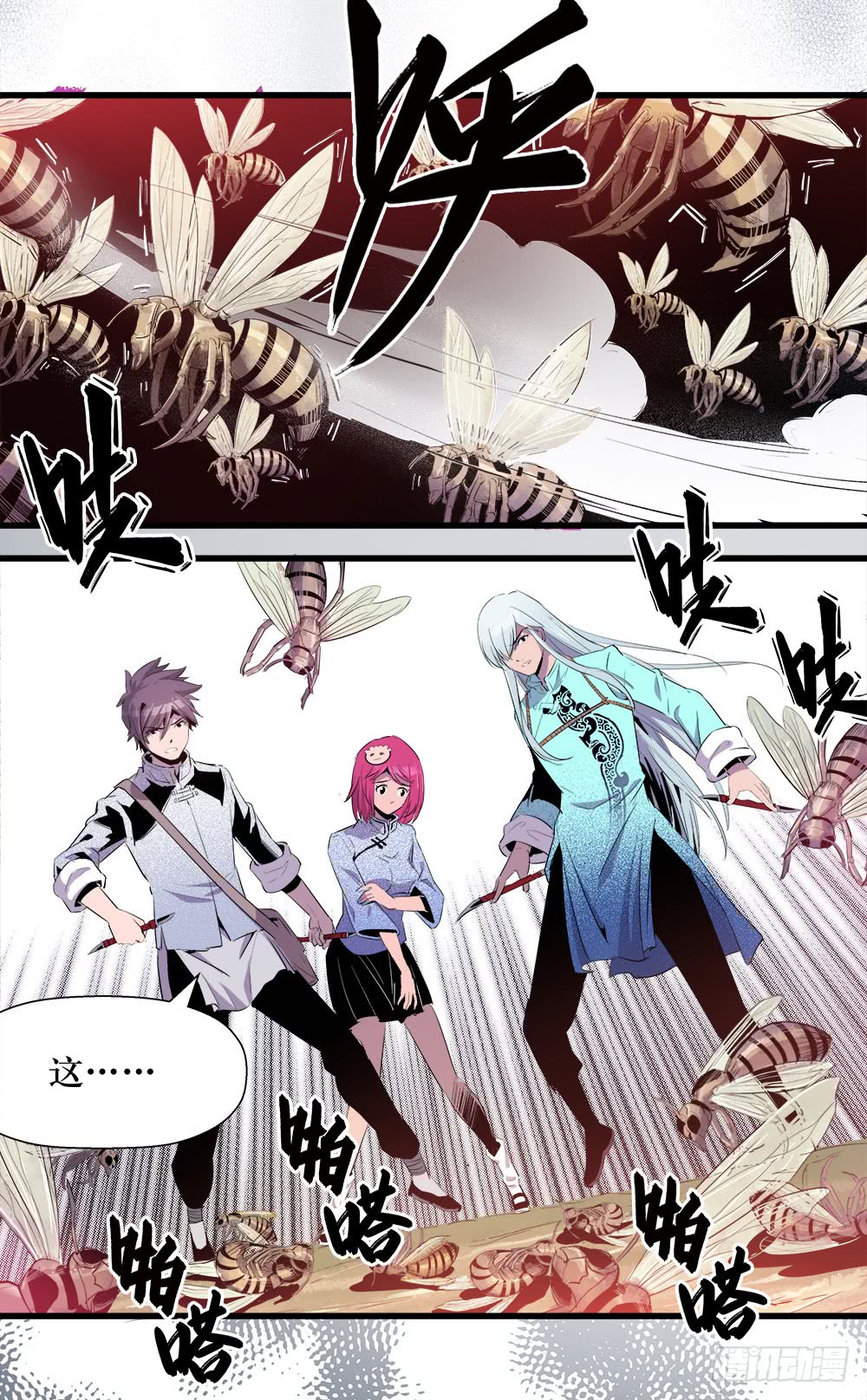 第 14 页