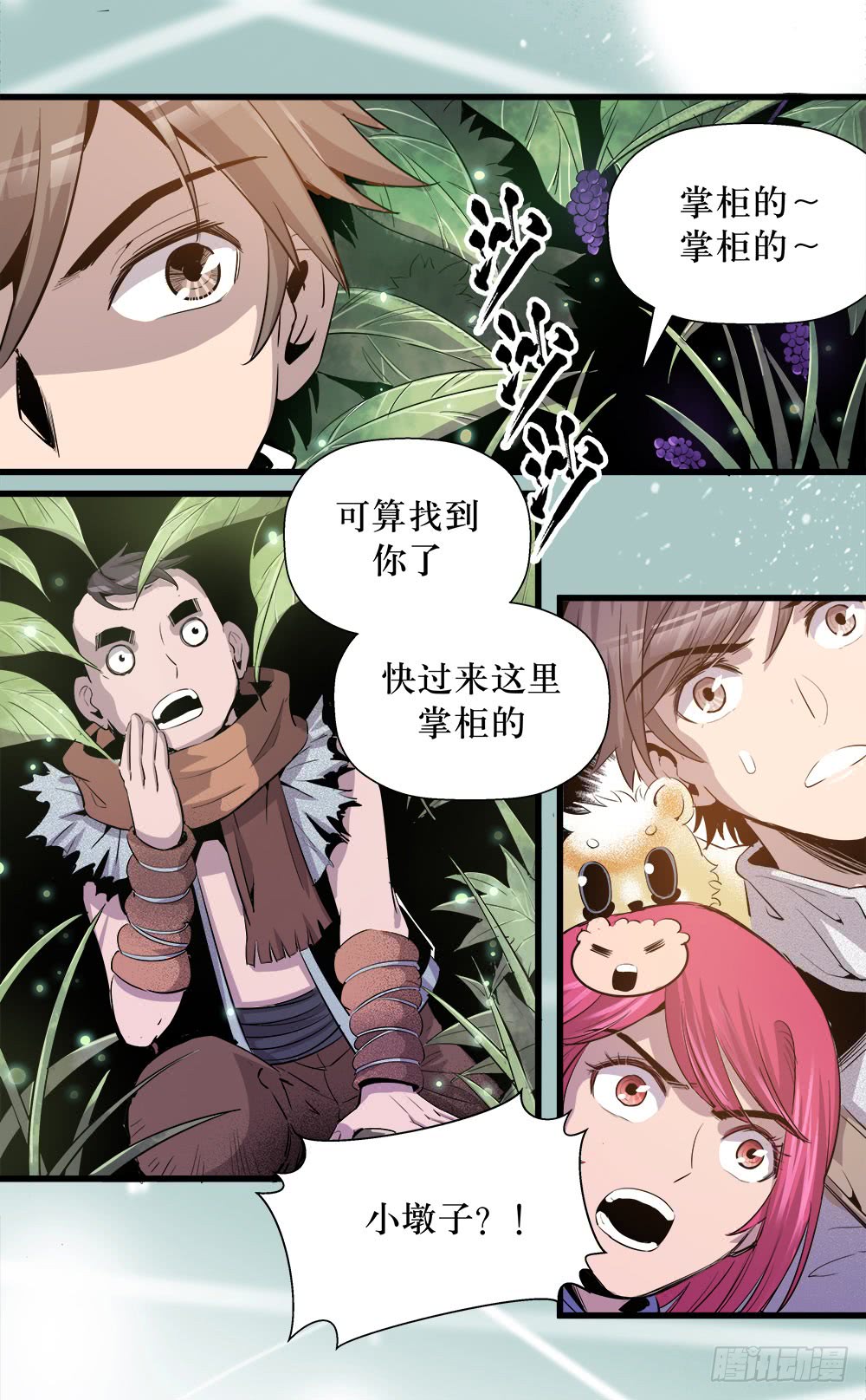 第 12 页
