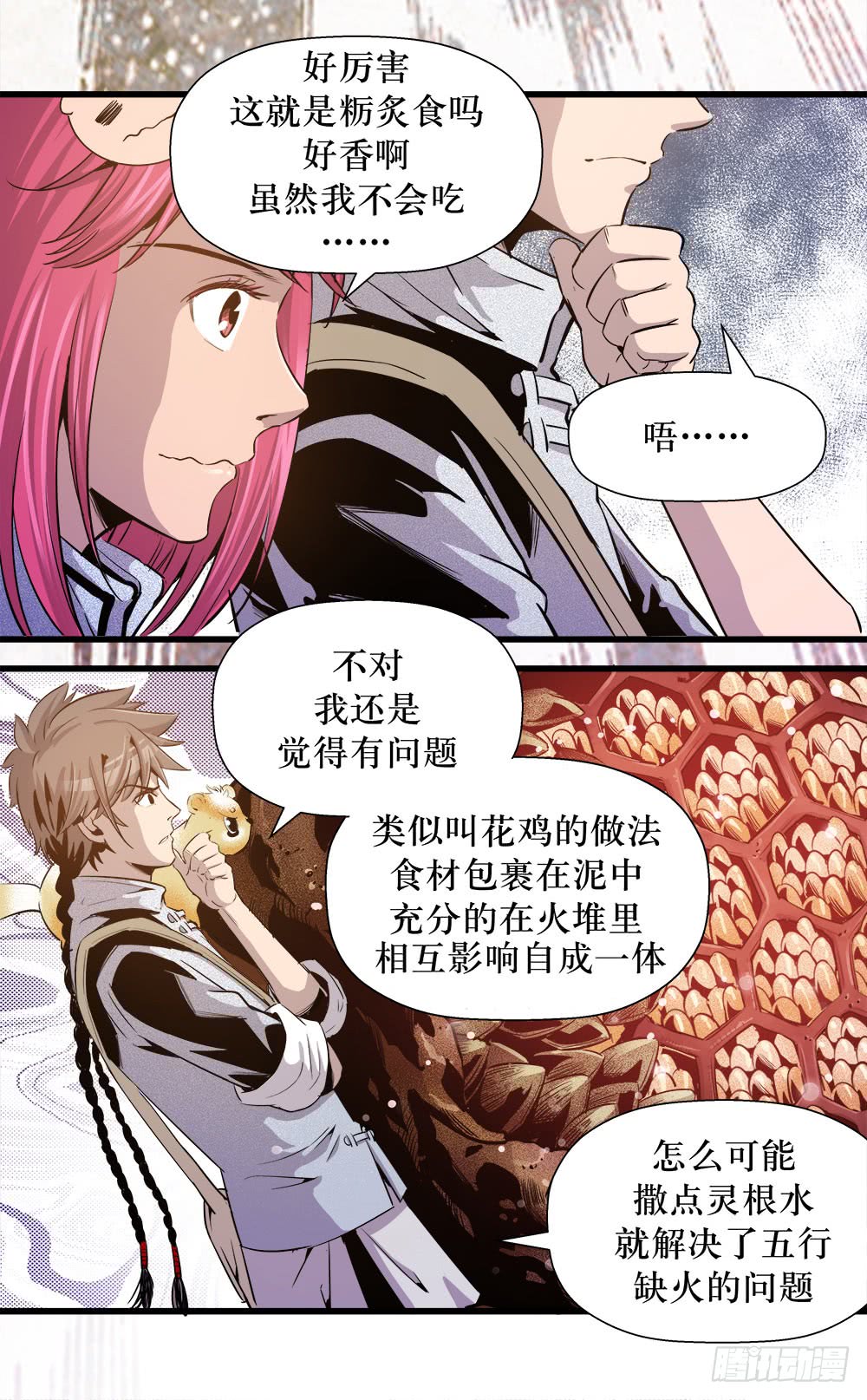 第 10 页