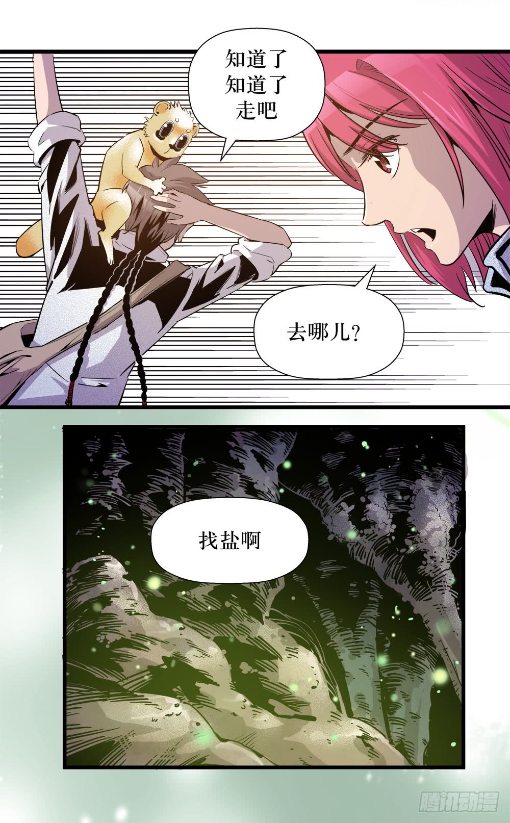 第 6 页