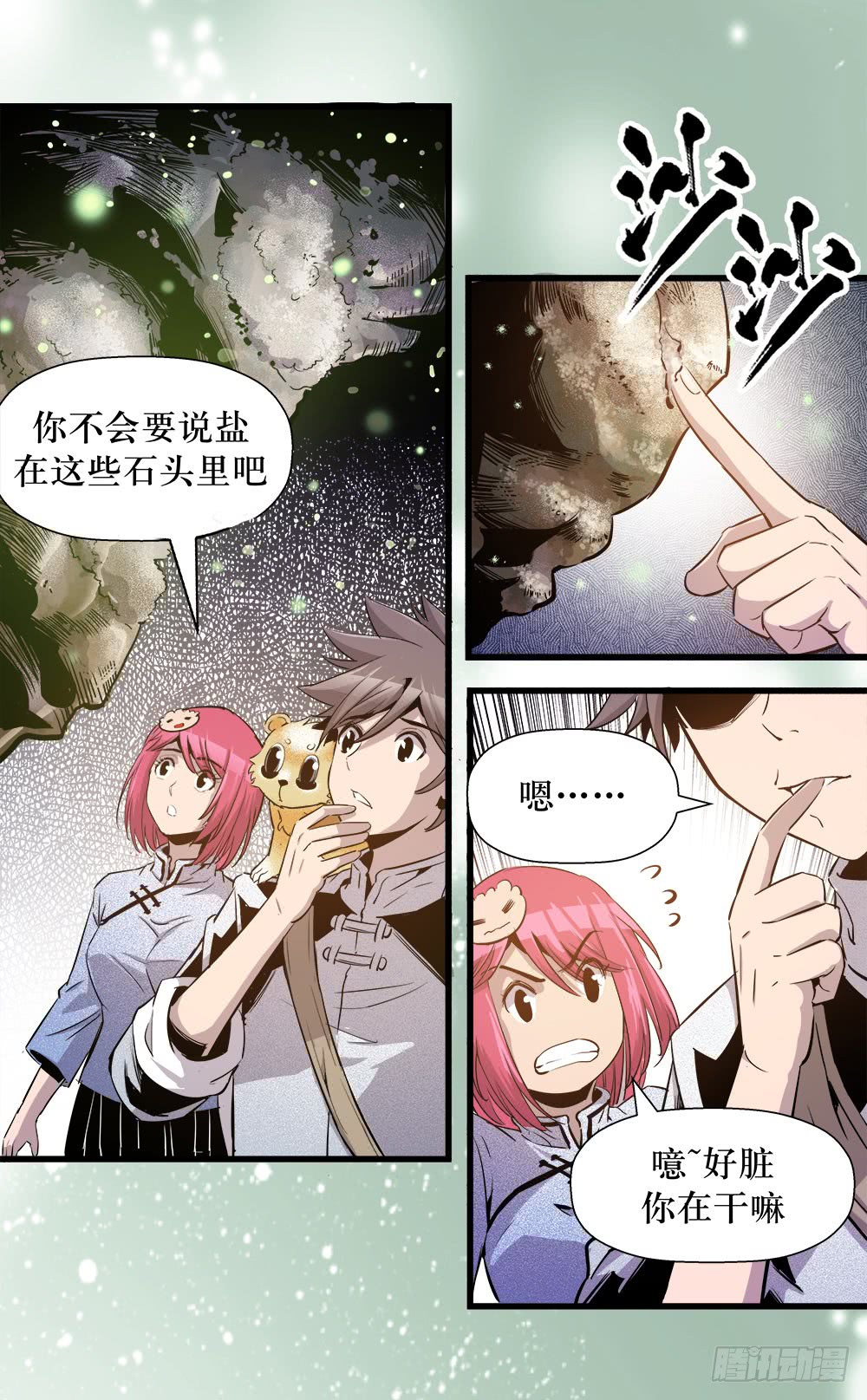 第 7 页