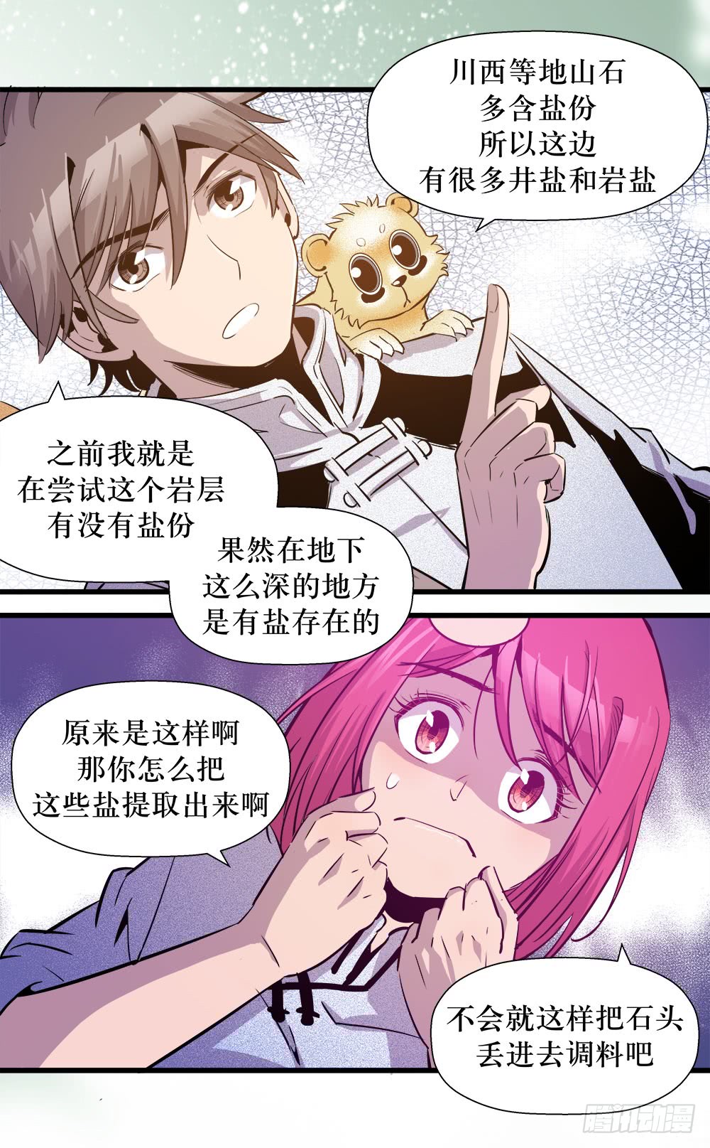 第 8 页