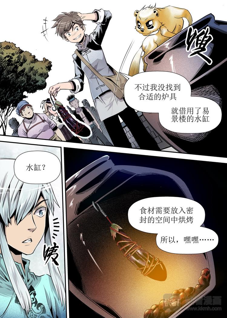 第 8 页