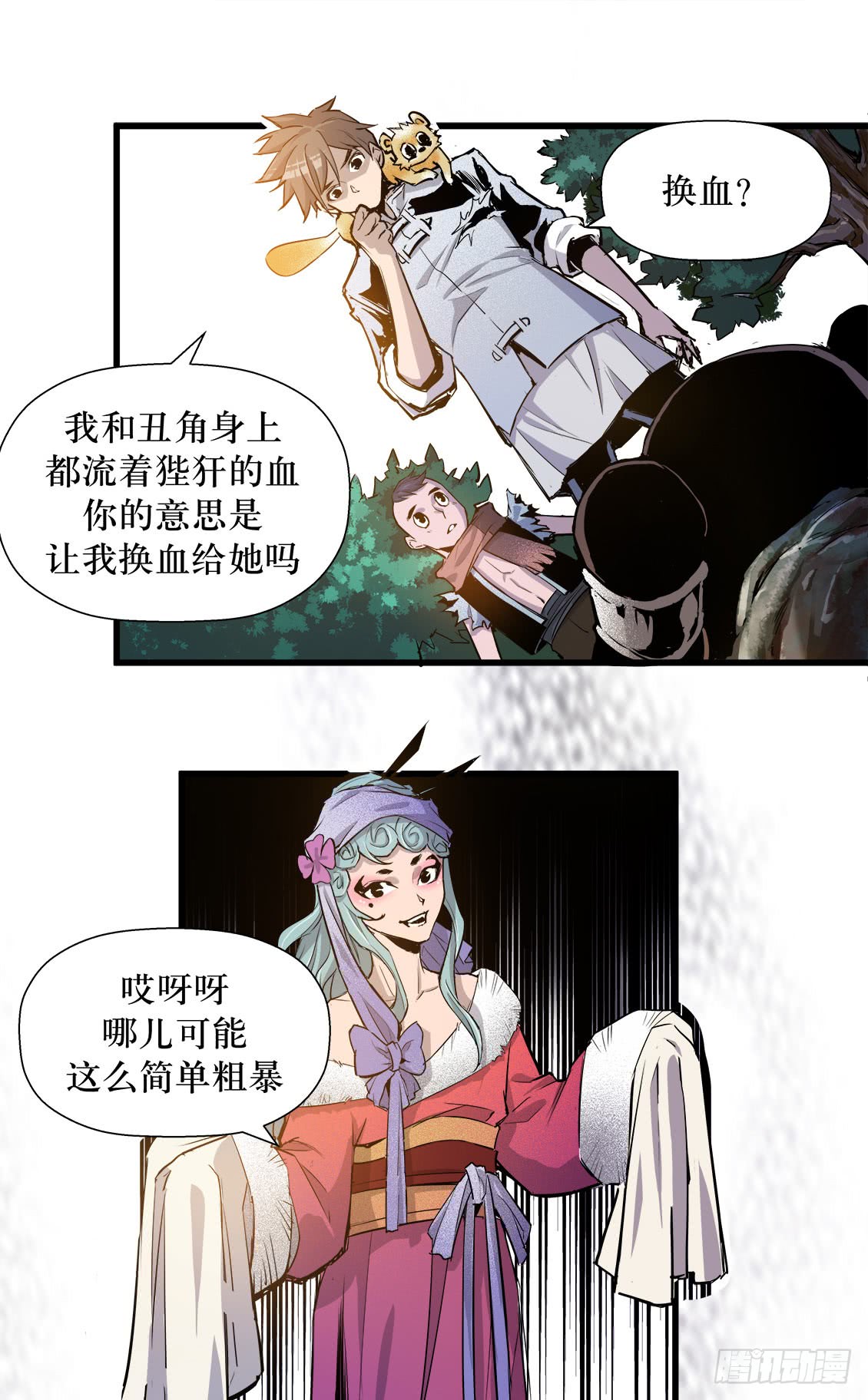 第 11 页