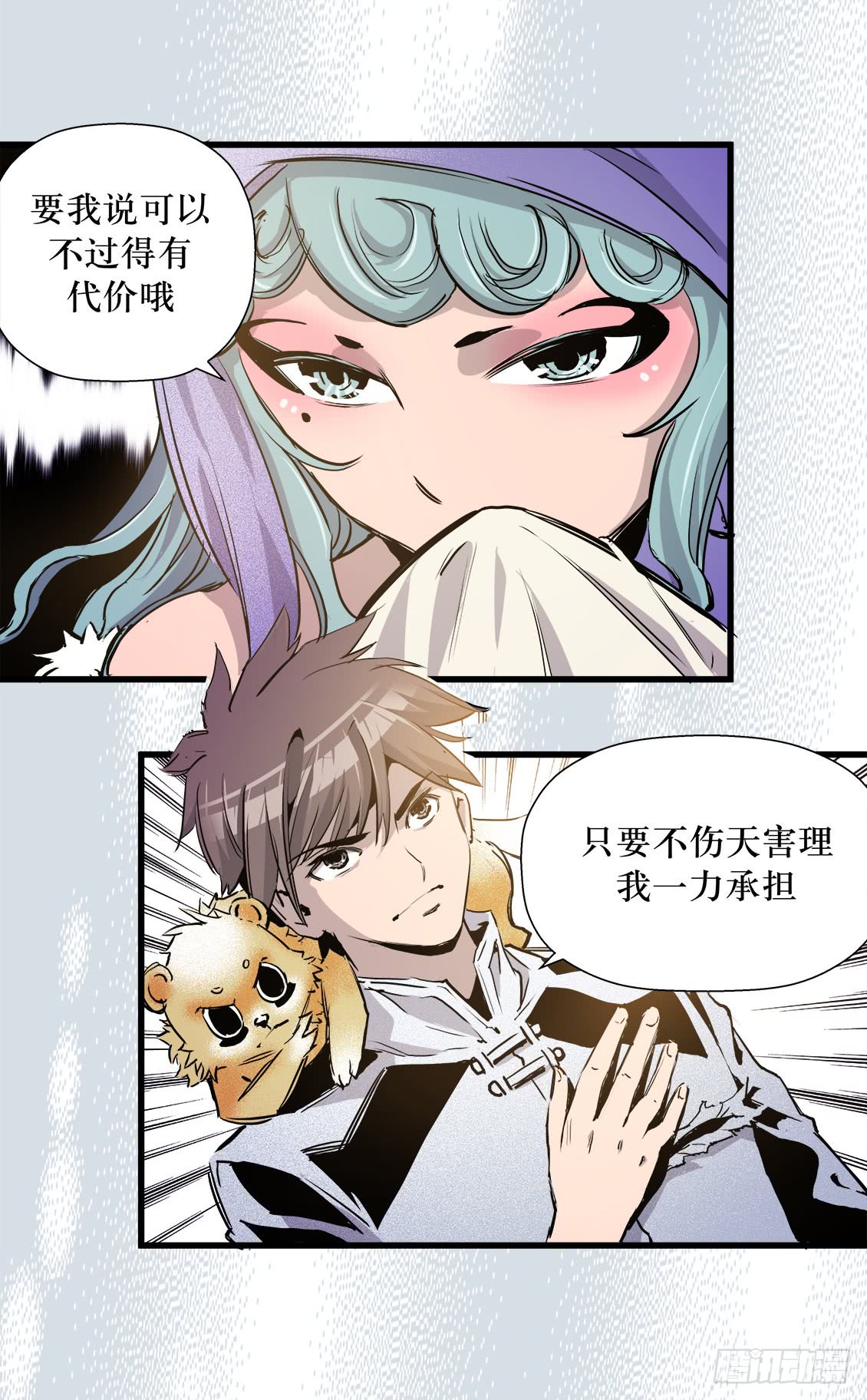第 8 页