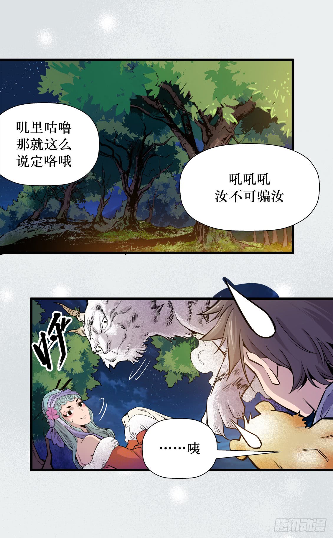 第 12 页