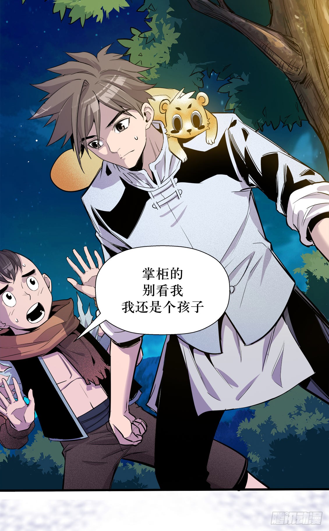 第 2 页