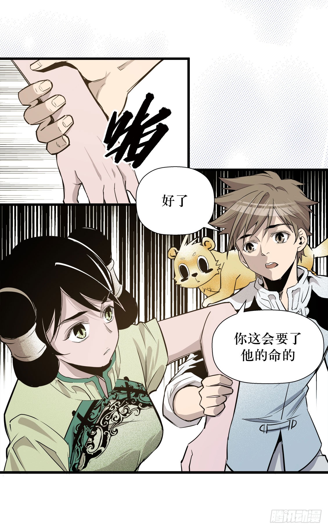 第 10 页