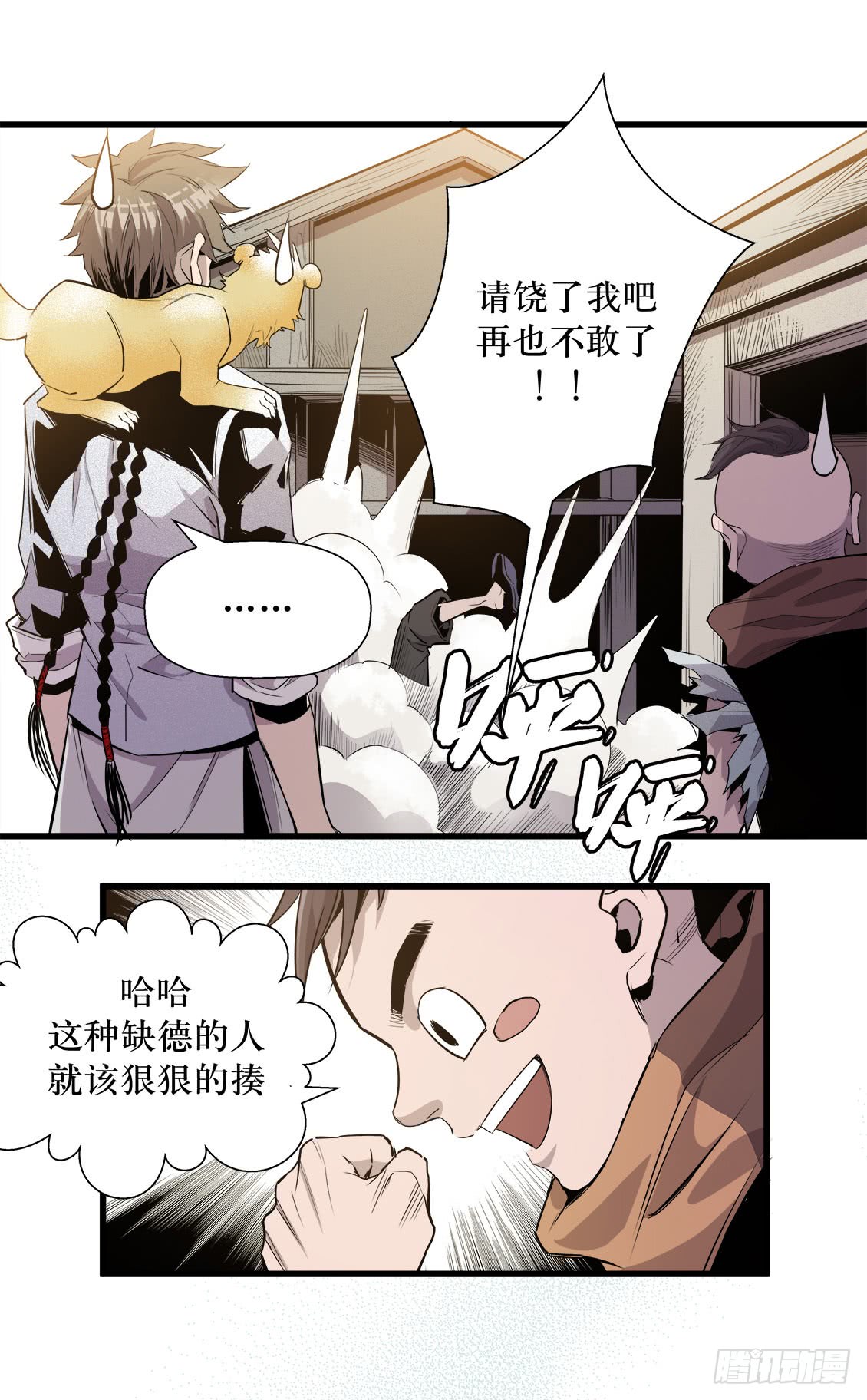 第 6 页