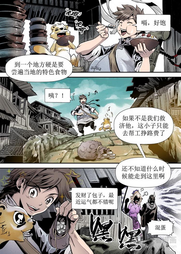 第 6 页