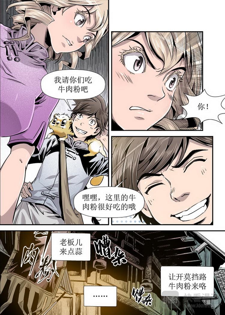 第 8 页