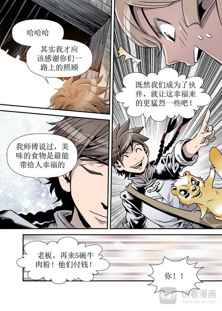 第 5 页
