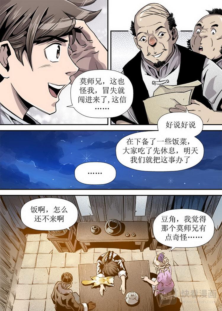 第 6 页