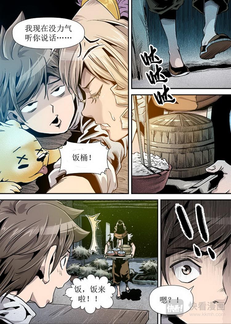 第 7 页