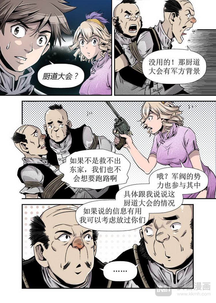 第 7 页