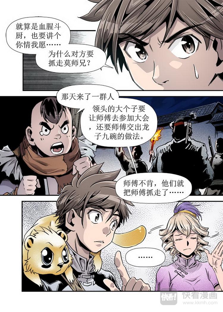 第 9 页