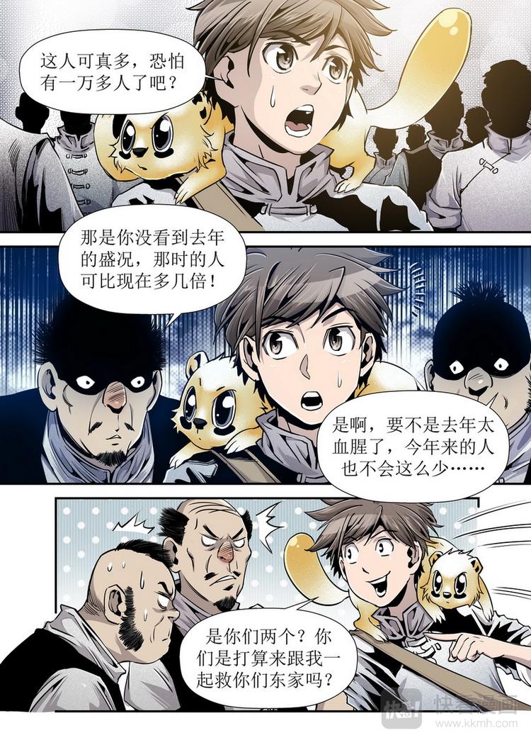 第 8 页