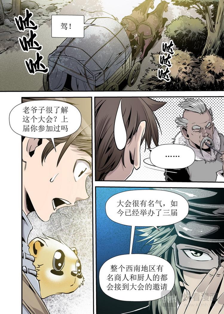 第 8 页