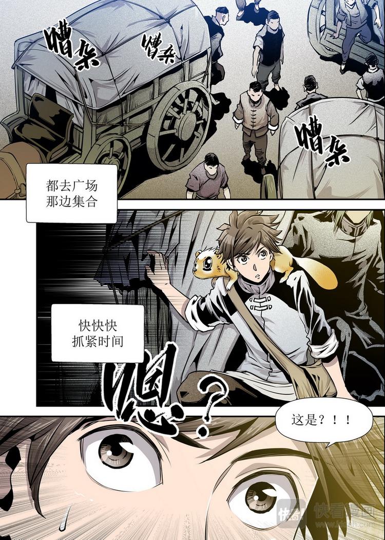 第 8 页