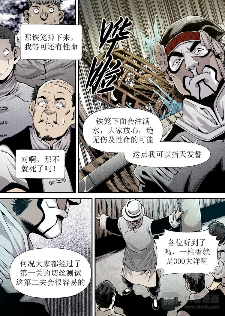 第 8 页