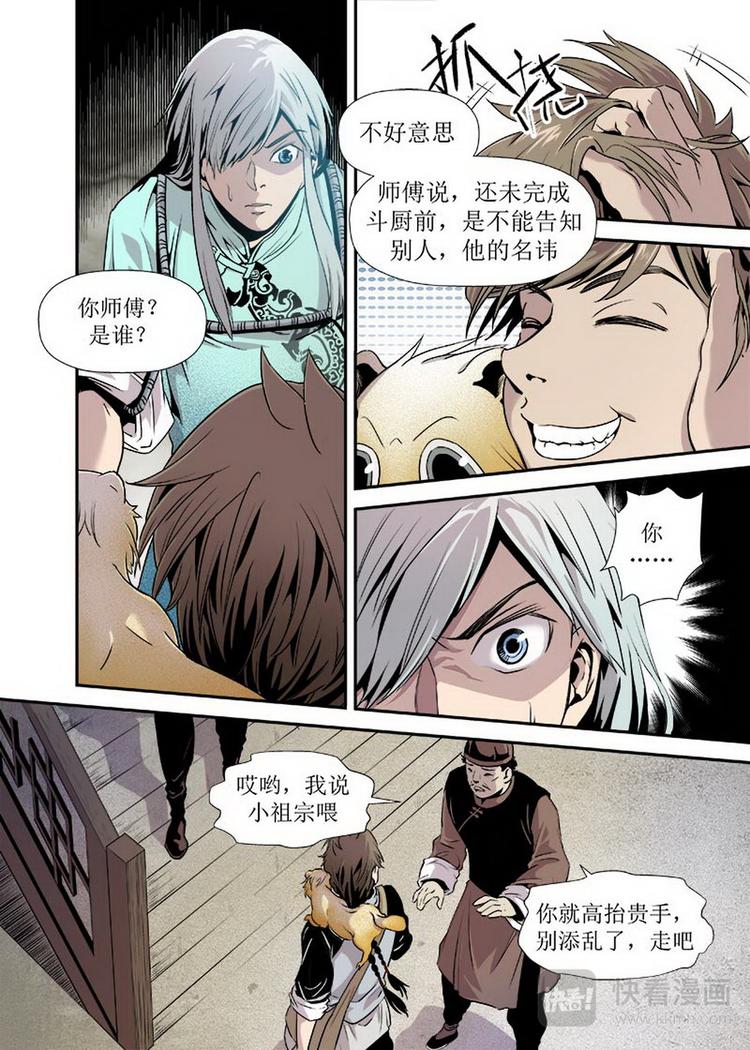 第 7 页