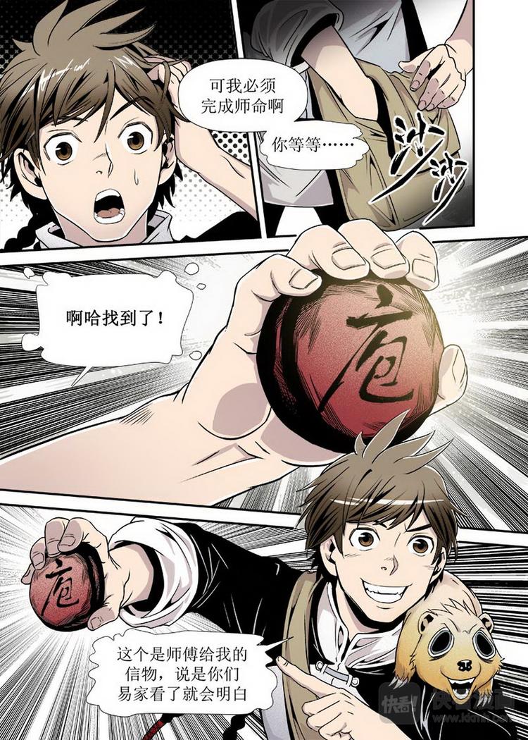 第 8 页