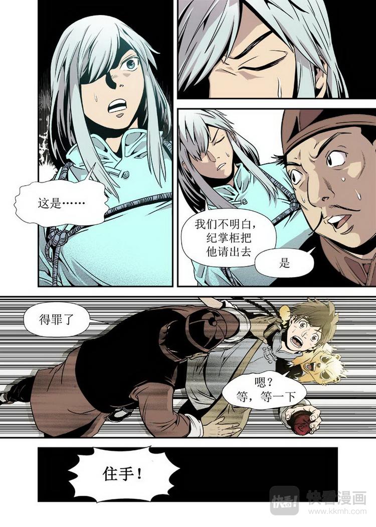 第 9 页