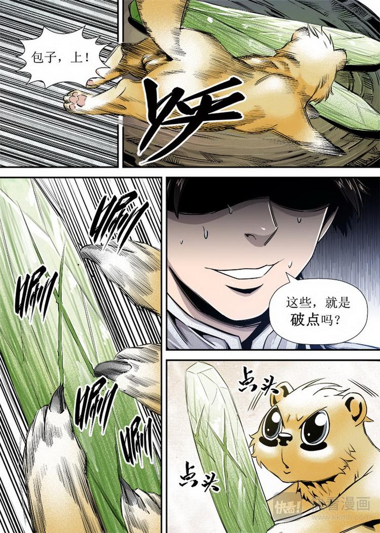第 7 页