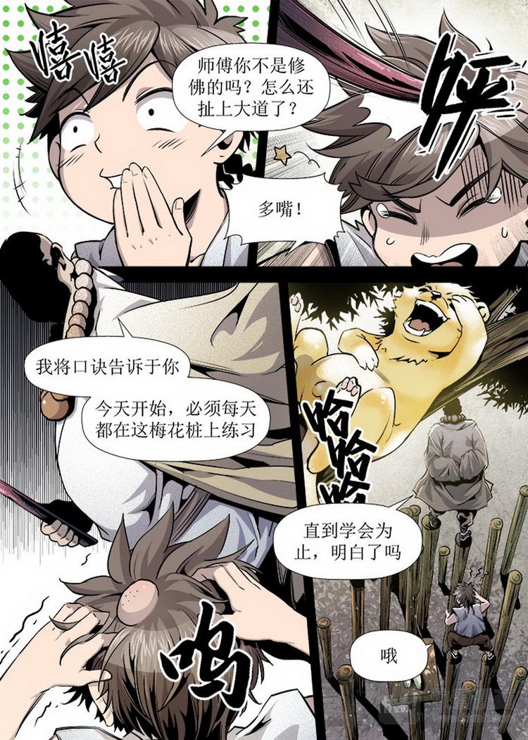 第 8 页