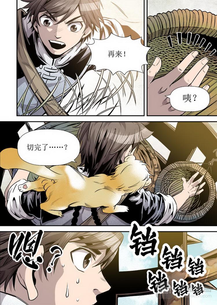 第 8 页